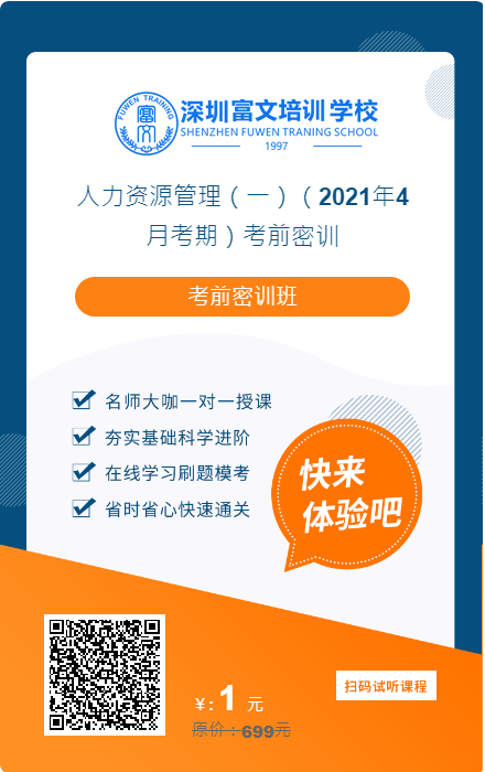 人力资源
